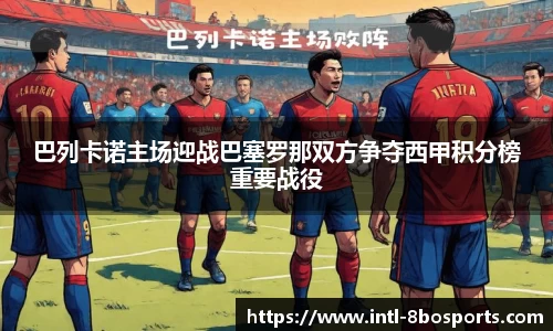 8博体育官方网站